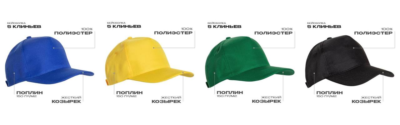 Бейсболка STAN 5 клиньев полиэстер 150, 10P под DTF-печать с логотипом, 4 цветов